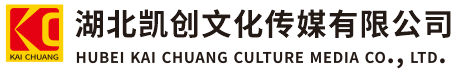 武定墙体彩绘-武定门头店招-武定文化墙-武定店面装修-武定标识牌-武定墙体广告武定活动搭建-武定广告公司-湖北凯创文化传媒有限公司