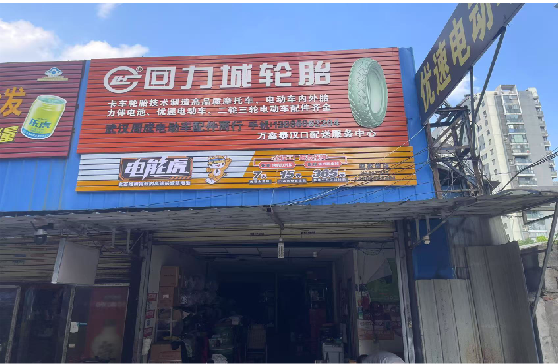 武定门头店招