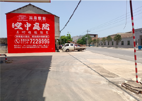 武定墙体广告如何定价？