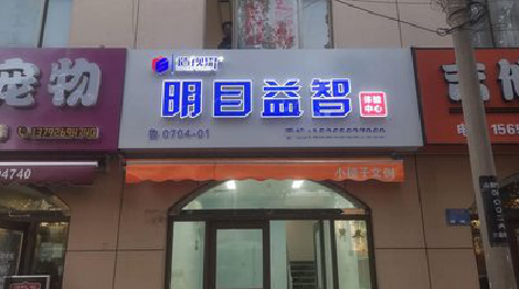武定门头店招