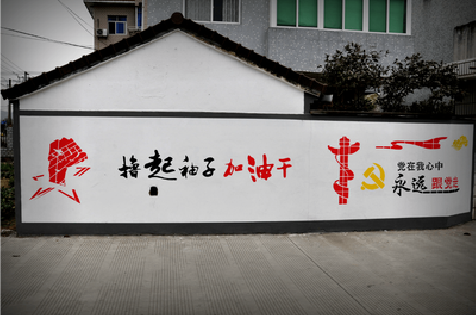 武定乡村振兴墙体彩绘