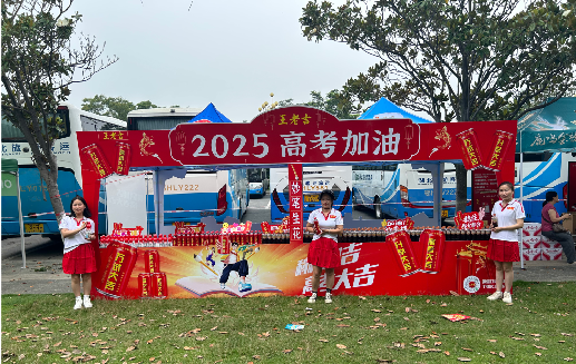 武定王老吉高考活动搭建