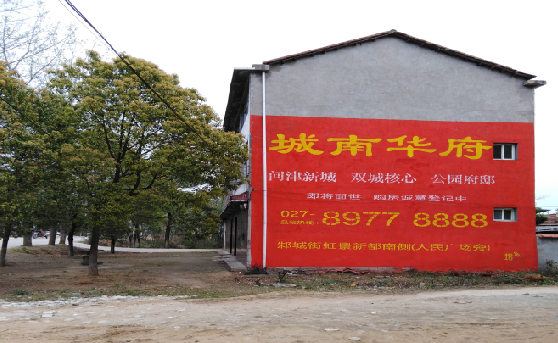 武定分析哪些行业适合做墙体广告？