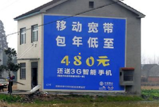 武定怎么发布户外墙体广告？