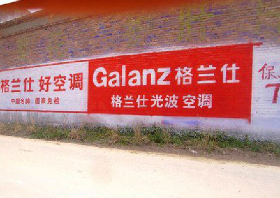 武定墙体广告的价格影响因素有哪些？