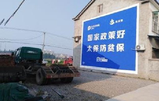 武定在城镇刷墙体广告会有效果吗?