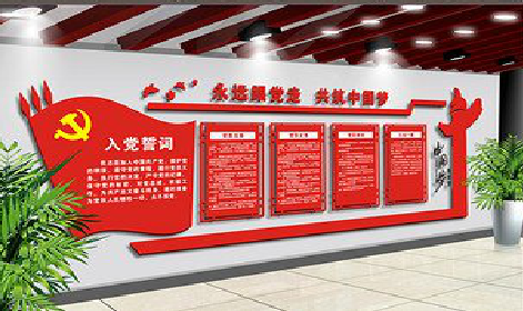 武定党建文化墙设计成什么样式的合适?