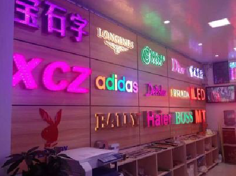 武定七彩外露发光字的制作工艺。