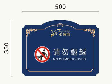 武定在标牌设计中，如何满足客户需求？