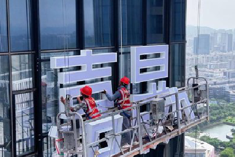 武定玻璃上安装发光字怎么固定呢？