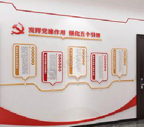 武定党建文化墙设计方法有哪些？